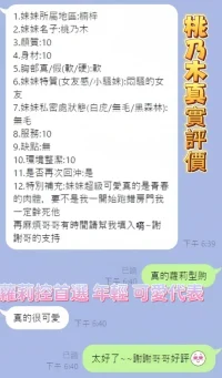 高雄定點茶-桃乃木：圖片 3