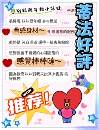 台中定點茶-蒂法：圖片 10