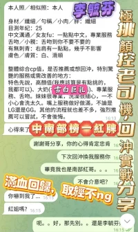 高雄定點茶-李毓芬：圖片 6