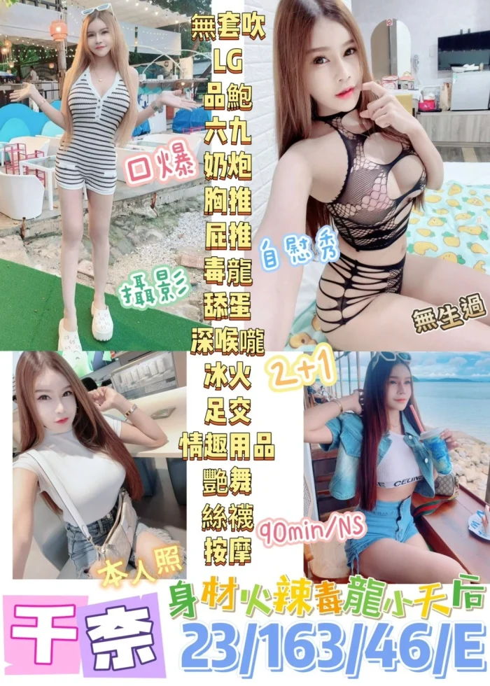 台東定點茶-千奈