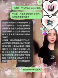 台中定點茶-仙女：圖片 3