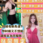 桃園定點茶-祿祿