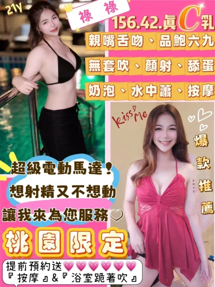 桃園定點茶-祿祿