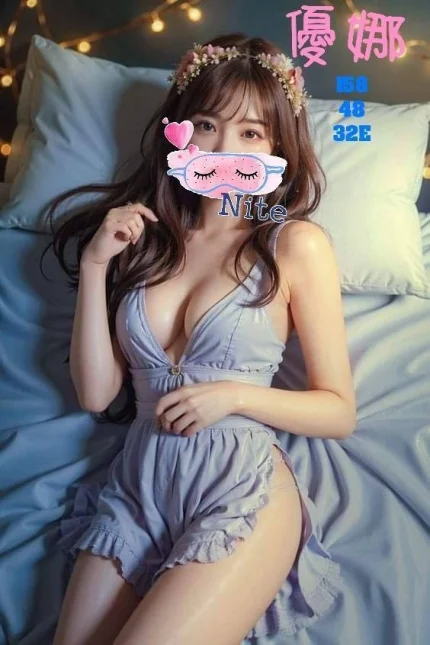 台北外送茶-優娜