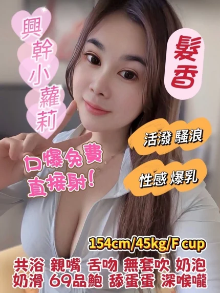 基隆定點茶-髮香