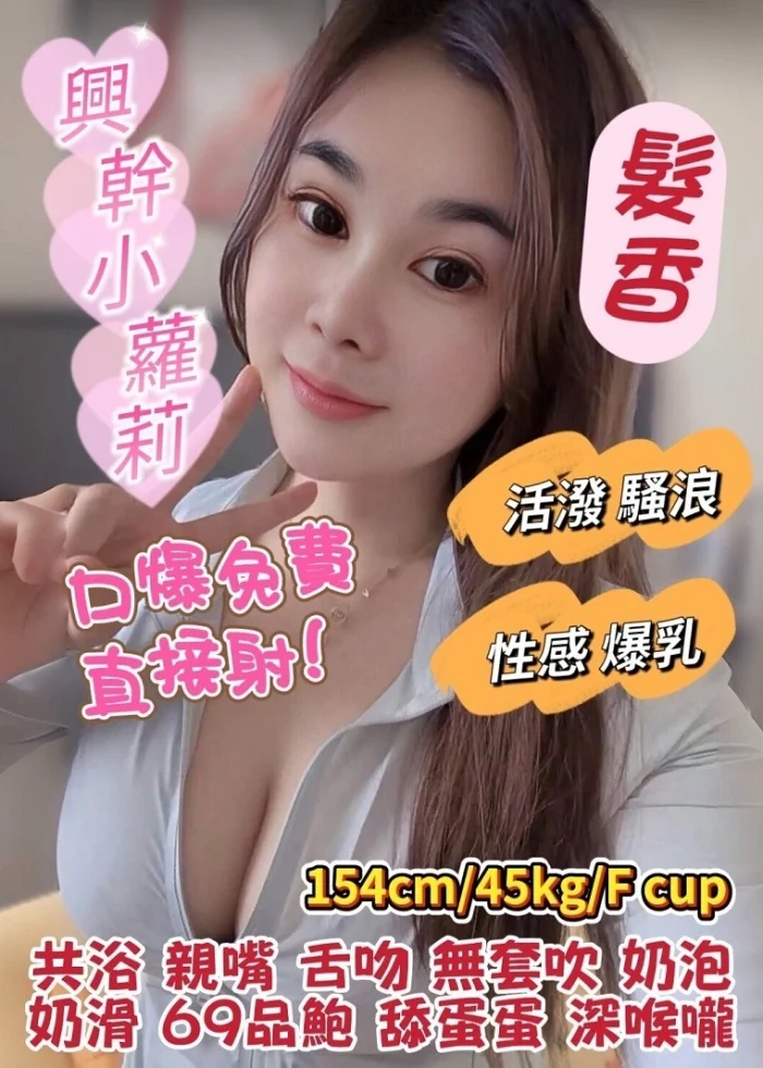 基隆定點茶-髮香