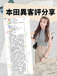 台北定點茶-本田翼：圖片 14