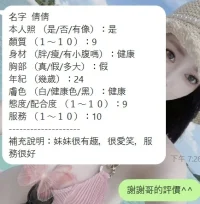 新竹定點茶-倩倩：圖片 6