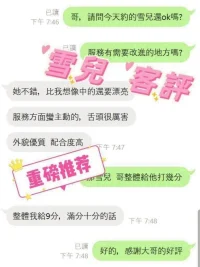 嘉義外送茶-雪兒：圖片 3