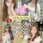 台北定點茶-豆豆