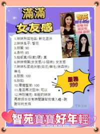 新北定點茶-智苑：圖片 2