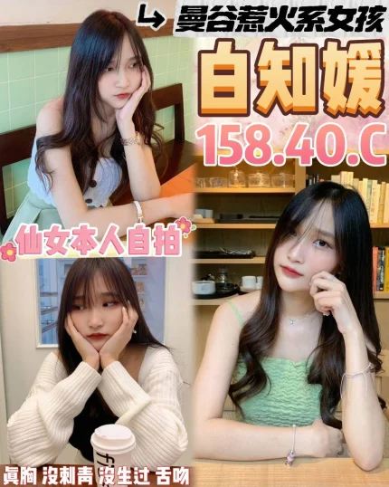 桃園定點茶-白知媛