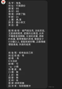 苗栗定點茶-兔兔：圖片 12