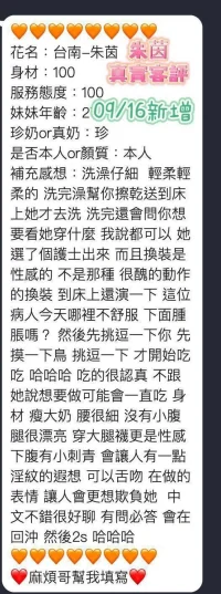 台南定點茶-朱茵：圖片 11