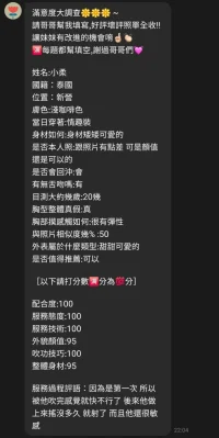 台南定點茶-小柔：圖片 4