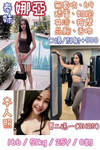 台北定點茶-娜亞