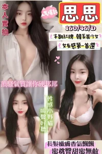 新竹定點茶-思思