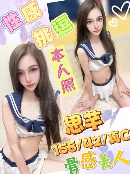 台中定點茶-思芊