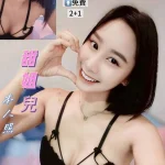 新北定點茶-海倫