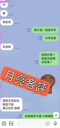 台北定點茶-月亮：圖片 2