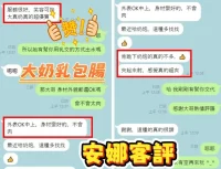 台南定點茶-安娜：圖片 2