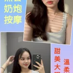 台北定點茶-栗娜