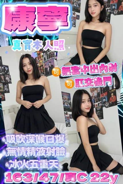 新北定點茶-康寧