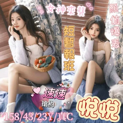 嘉義定點茶-悅悅