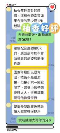 台中定點茶-柚香：圖片 2