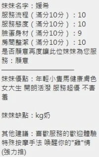 新竹定點茶-媛希：圖片 11