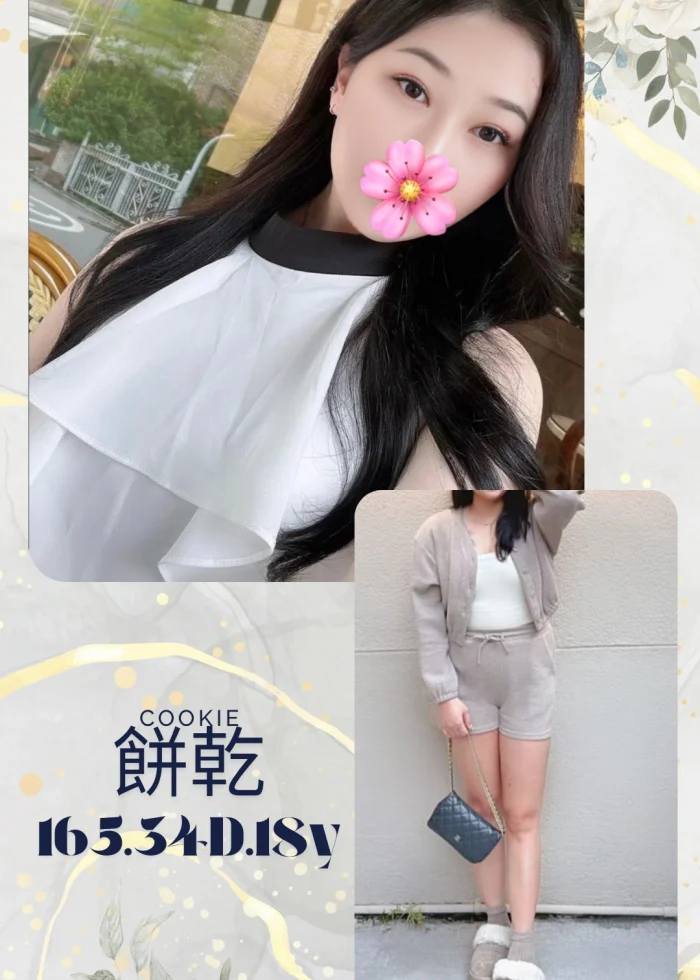 台北外送茶-餅乾