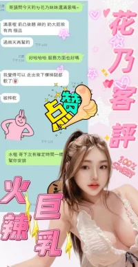 台中定點茶-花乃：圖片 3