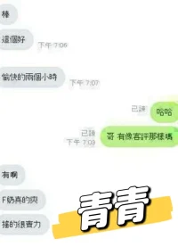 台中定點茶-青青：圖片 7