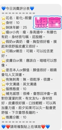 彰化定點茶-熙蕾：圖片 2