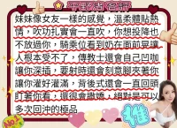 台中外送茶-平野渚：圖片 6