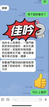 台東定點茶-佳吟：圖片 2