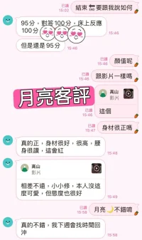 台北定點茶-月亮：圖片 3