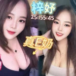 南投定點茶-梓妤