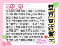 台中定點茶-豆豆：圖片 5