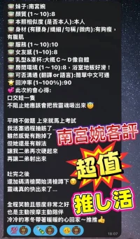 高雄定點茶-南宮婉：圖片 9