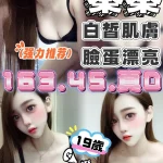 台中定點茶-蓁蓁