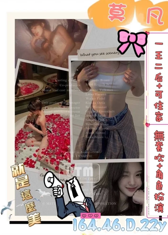 高雄外送茶-莫凡