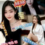 桃園定點茶-棉棉