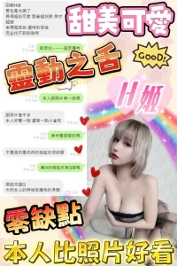 台中定點茶-H姬：圖片 4