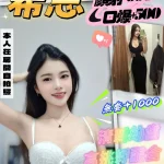 桃園定點茶-希恩