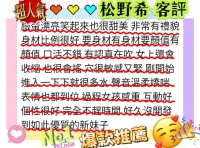 桃園外送茶-松野希：圖片 6