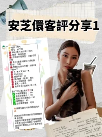 台北定點茶-安芝儇：圖片 15