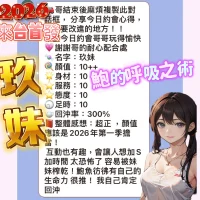 台中定點茶-玖妹：圖片 2