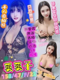 台中定點茶-菜菜子