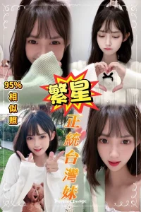 新北定點茶-繁星：圖片 2